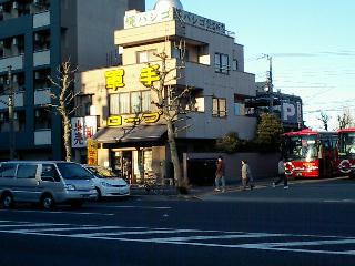 店1