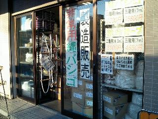 店2